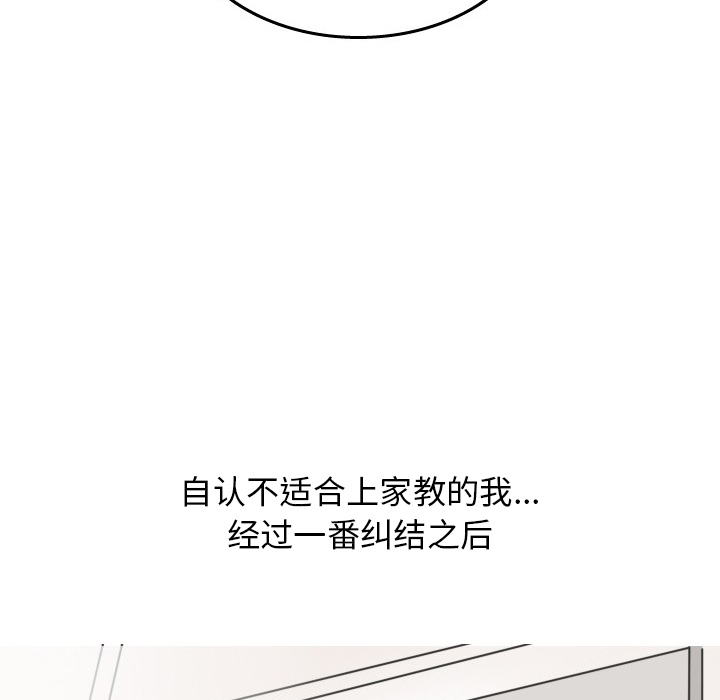 情爱记事 NEXT[h漫]韩漫全集-情爱记事 NEXT-第 18 章无删减无遮挡章节图片 