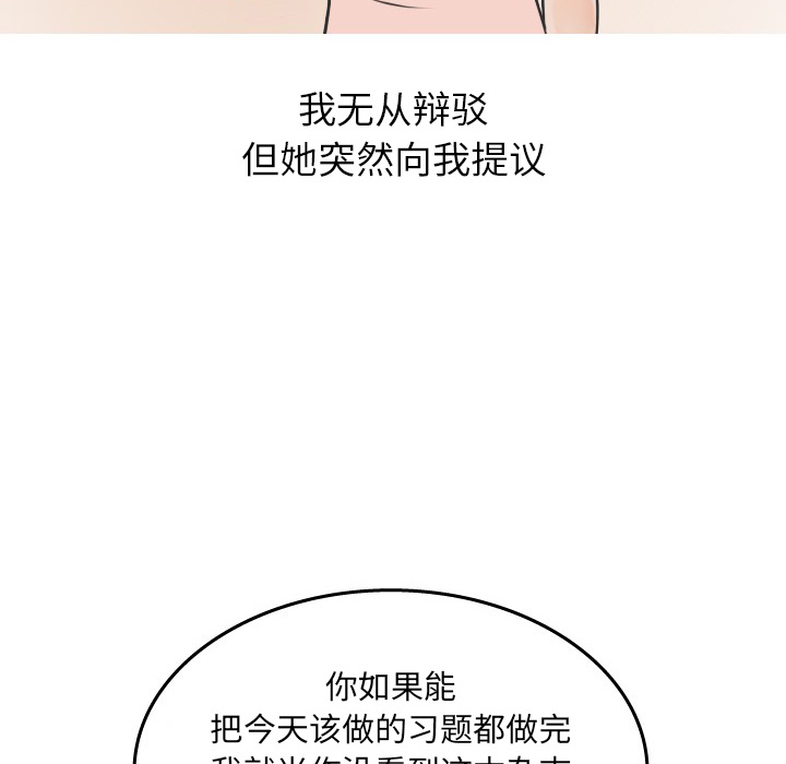 情爱记事 NEXT[h漫]韩漫全集-情爱记事 NEXT-第 18 章无删减无遮挡章节图片 