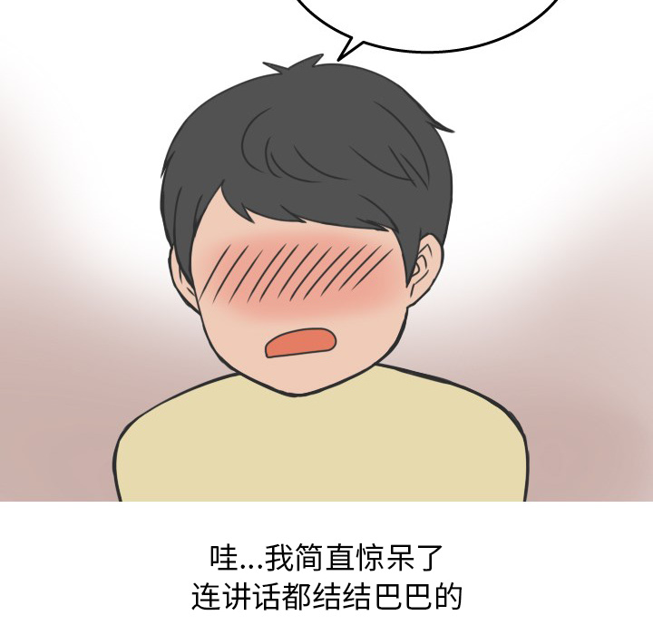 情爱记事 NEXT[h漫]韩漫全集-情爱记事 NEXT-第 18 章无删减无遮挡章节图片 