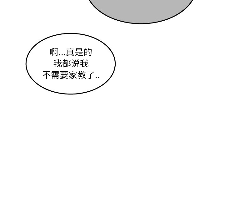 情爱记事 NEXT[h漫]韩漫全集-情爱记事 NEXT-第 18 章无删减无遮挡章节图片 