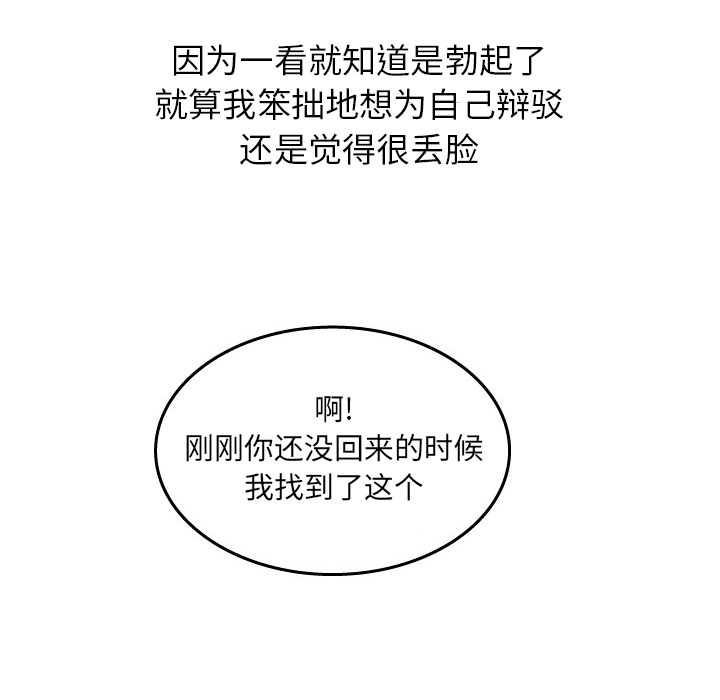 情爱记事 NEXT[h漫]韩漫全集-情爱记事 NEXT-第 18 章无删减无遮挡章节图片 