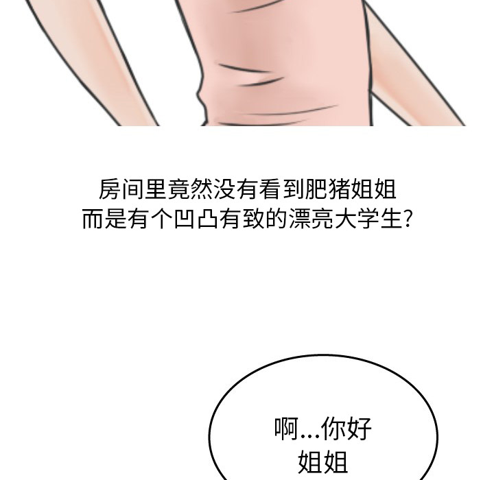 情爱记事 NEXT[h漫]韩漫全集-情爱记事 NEXT-第 18 章无删减无遮挡章节图片 