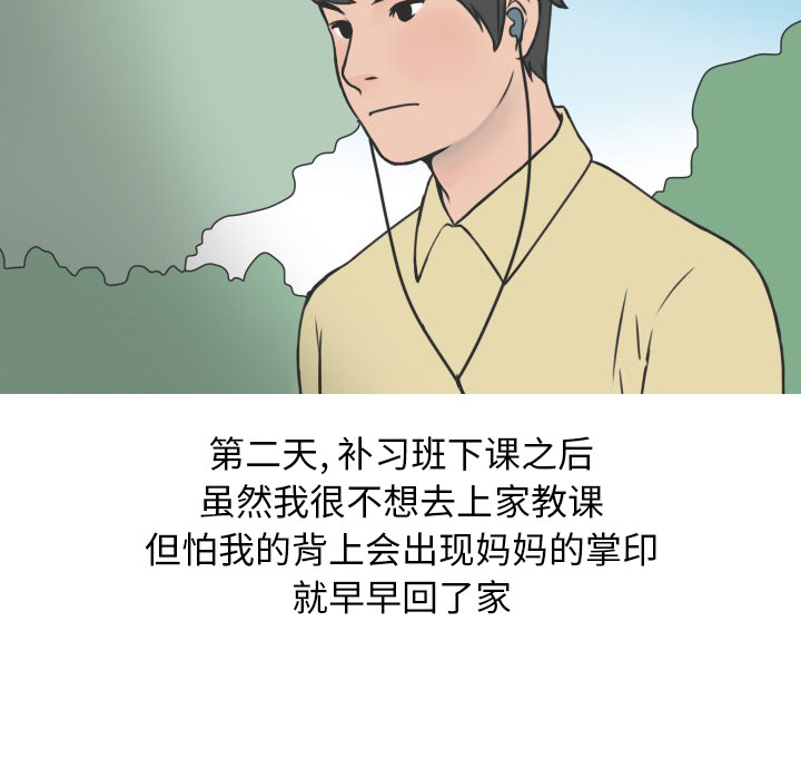 情爱记事 NEXT[h漫]韩漫全集-情爱记事 NEXT-第 18 章无删减无遮挡章节图片 