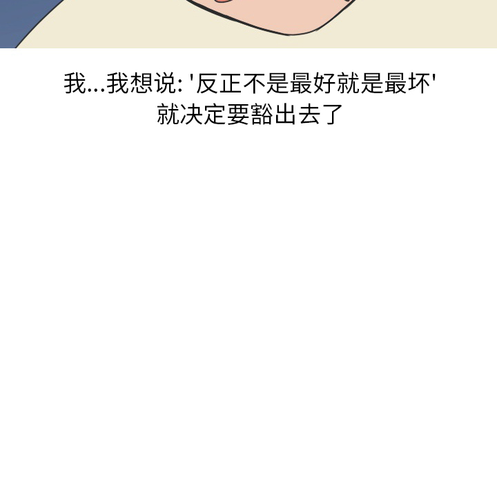 情爱记事 NEXT[h漫]韩漫全集-情爱记事 NEXT-第 19 章无删减无遮挡章节图片 