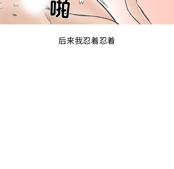 情爱记事 NEXT[h漫]韩漫全集-情爱记事 NEXT-第 19 章无删减无遮挡章节图片 