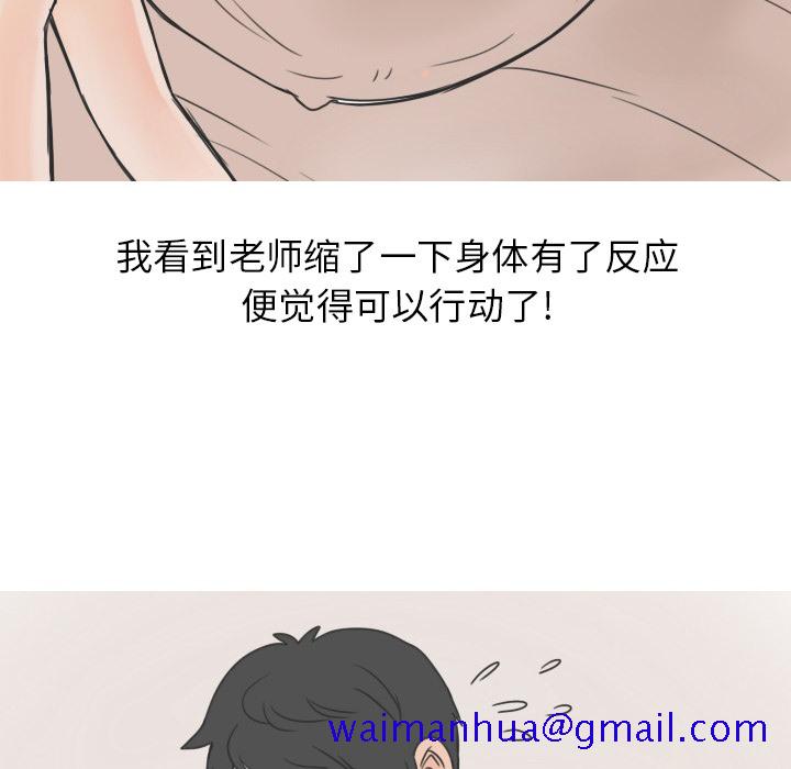 情爱记事 NEXT[h漫]韩漫全集-情爱记事 NEXT-第 19 章无删减无遮挡章节图片 
