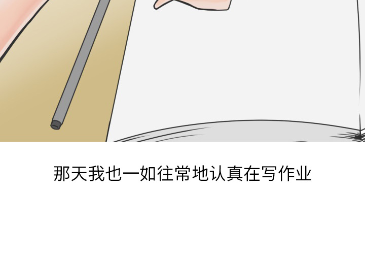 情爱记事 NEXT[h漫]韩漫全集-情爱记事 NEXT-第 19 章无删减无遮挡章节图片 