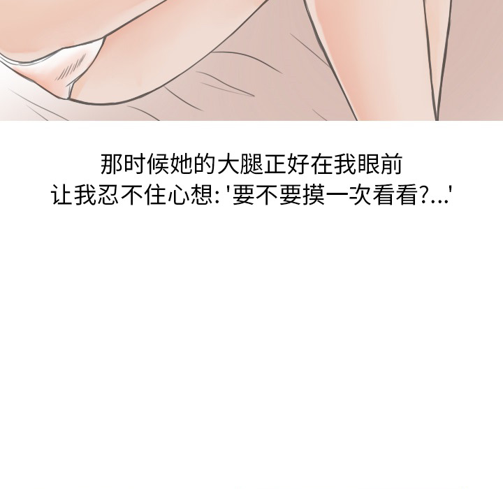 情爱记事 NEXT[h漫]韩漫全集-情爱记事 NEXT-第 19 章无删减无遮挡章节图片 