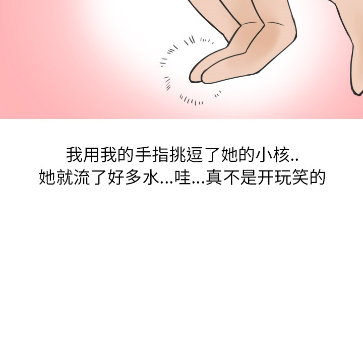 情爱记事 NEXT[h漫]韩漫全集-情爱记事 NEXT-第 19 章无删减无遮挡章节图片 
