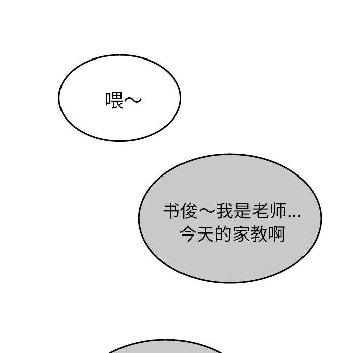 情爱记事 NEXT[h漫]韩漫全集-情爱记事 NEXT-第 19 章无删减无遮挡章节图片 