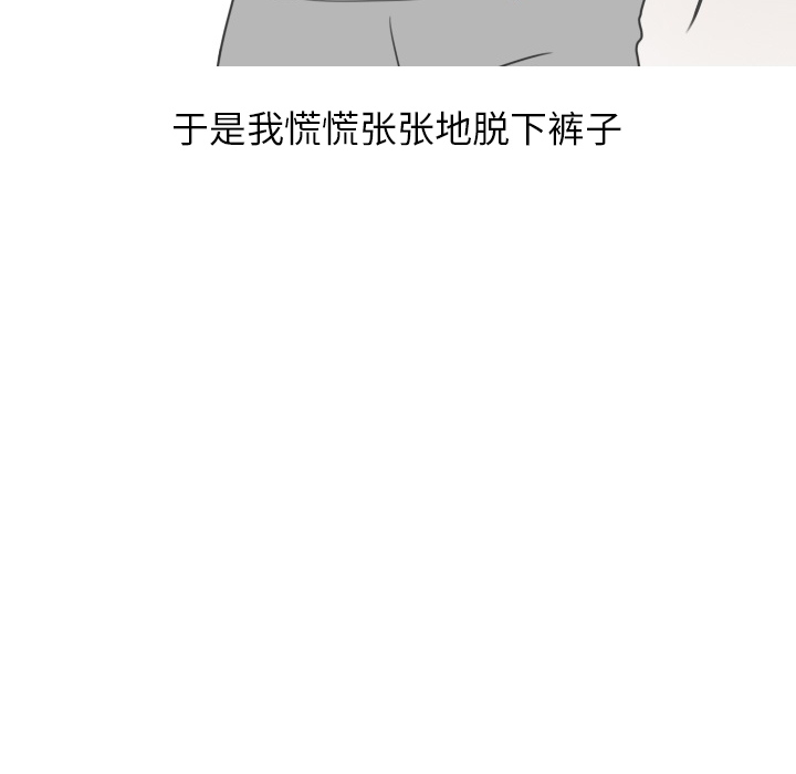 情爱记事 NEXT[h漫]韩漫全集-情爱记事 NEXT-第 19 章无删减无遮挡章节图片 