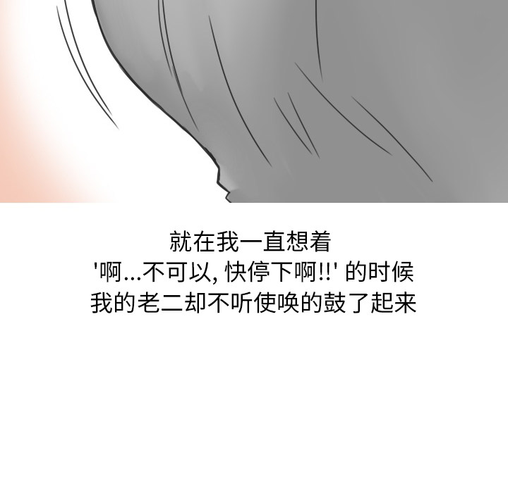 情爱记事 NEXT[h漫]韩漫全集-情爱记事 NEXT-第 19 章无删减无遮挡章节图片 
