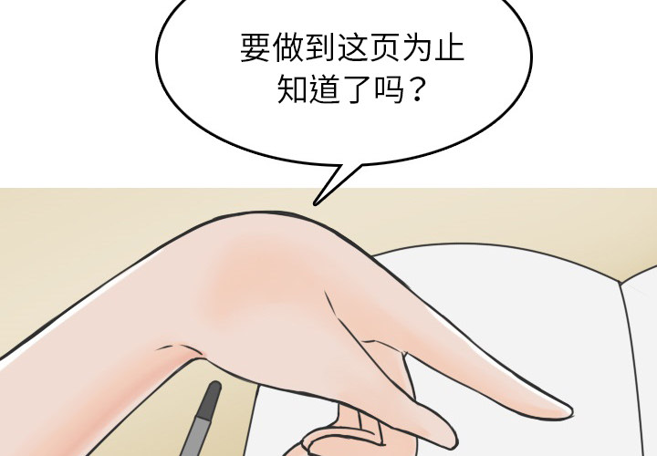 情爱记事 NEXT[h漫]韩漫全集-情爱记事 NEXT-第 19 章无删减无遮挡章节图片 