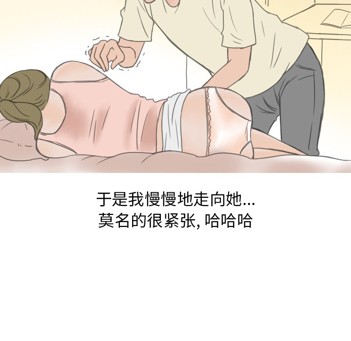 情爱记事 NEXT[h漫]韩漫全集-情爱记事 NEXT-第 19 章无删减无遮挡章节图片 