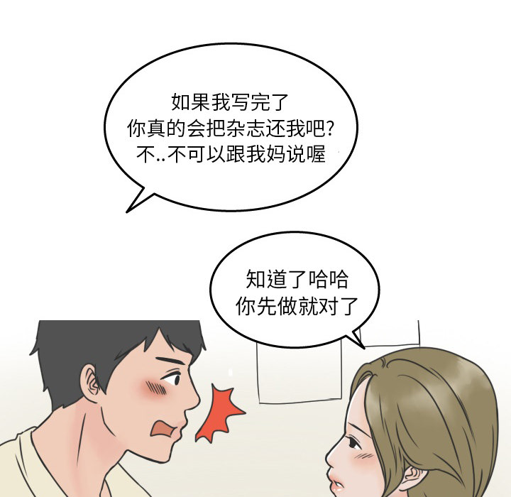情爱记事 NEXT[h漫]韩漫全集-情爱记事 NEXT-第 19 章无删减无遮挡章节图片 