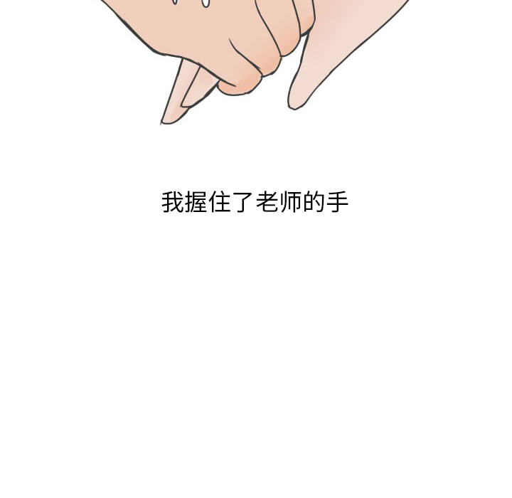 情爱记事 NEXT[h漫]韩漫全集-情爱记事 NEXT-第 20 章无删减无遮挡章节图片 