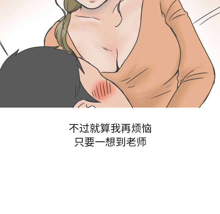 情爱记事 NEXT[h漫]韩漫全集-情爱记事 NEXT-第 20 章无删减无遮挡章节图片 