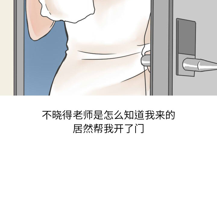情爱记事 NEXT[h漫]韩漫全集-情爱记事 NEXT-第 20 章无删减无遮挡章节图片 