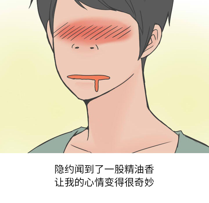 情爱记事 NEXT[h漫]韩漫全集-情爱记事 NEXT-第 20 章无删减无遮挡章节图片 