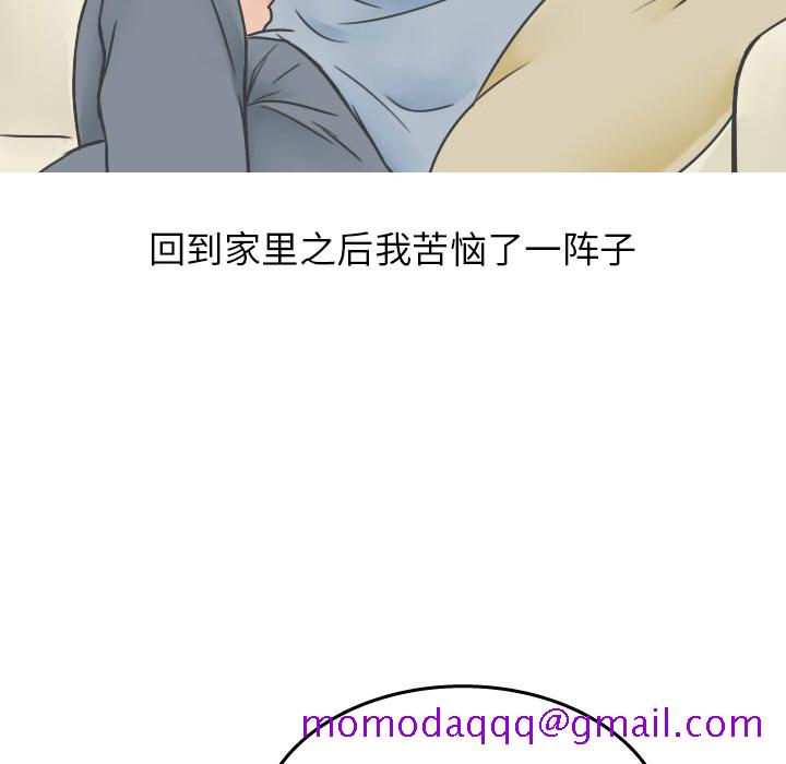 情爱记事 NEXT[h漫]韩漫全集-情爱记事 NEXT-第 20 章无删减无遮挡章节图片 