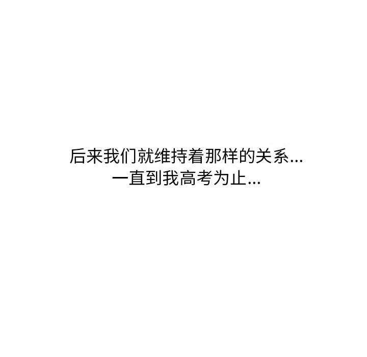 情爱记事 NEXT[h漫]韩漫全集-情爱记事 NEXT-第 20 章无删减无遮挡章节图片 