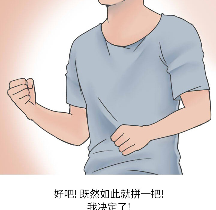情爱记事 NEXT[h漫]韩漫全集-情爱记事 NEXT-第 20 章无删减无遮挡章节图片 