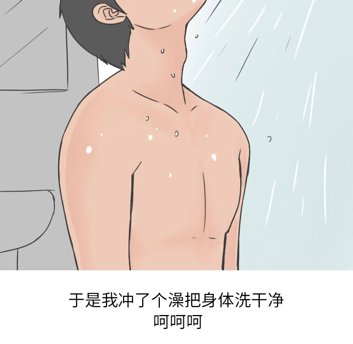 情爱记事 NEXT[h漫]韩漫全集-情爱记事 NEXT-第 20 章无删减无遮挡章节图片 