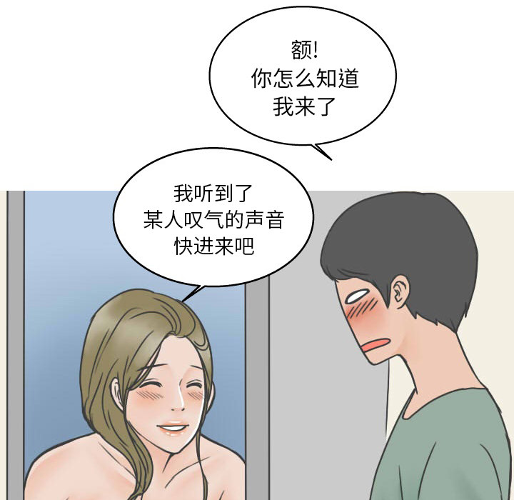 情爱记事 NEXT[h漫]韩漫全集-情爱记事 NEXT-第 20 章无删减无遮挡章节图片 