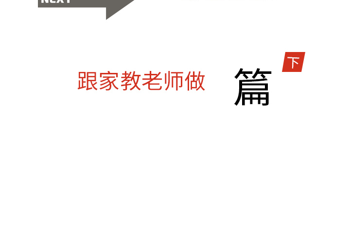 情爱记事 NEXT[h漫]韩漫全集-情爱记事 NEXT-第 20 章无删减无遮挡章节图片 