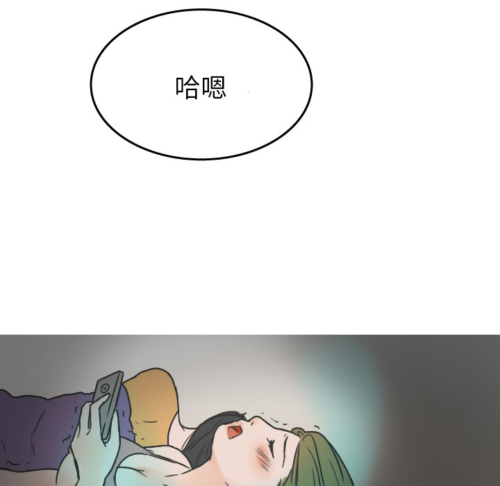 情爱记事 NEXT[h漫]韩漫全集-情爱记事 NEXT-第 21 章无删减无遮挡章节图片 