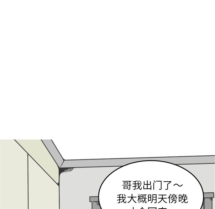 情爱记事 NEXT[h漫]韩漫全集-情爱记事 NEXT-第 21 章无删减无遮挡章节图片 