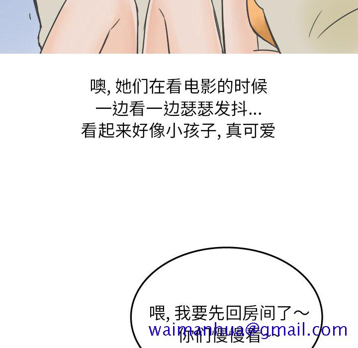 情爱记事 NEXT[h漫]韩漫全集-情爱记事 NEXT-第 21 章无删减无遮挡章节图片 