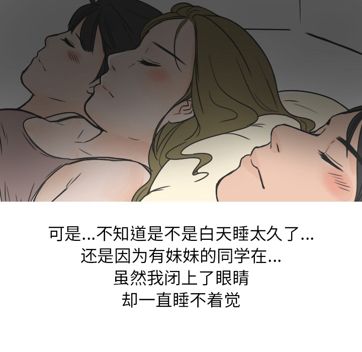 情爱记事 NEXT[h漫]韩漫全集-情爱记事 NEXT-第 21 章无删减无遮挡章节图片 