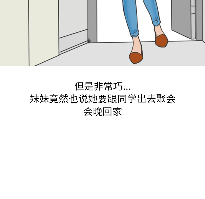 情爱记事 NEXT[h漫]韩漫全集-情爱记事 NEXT-第 21 章无删减无遮挡章节图片 