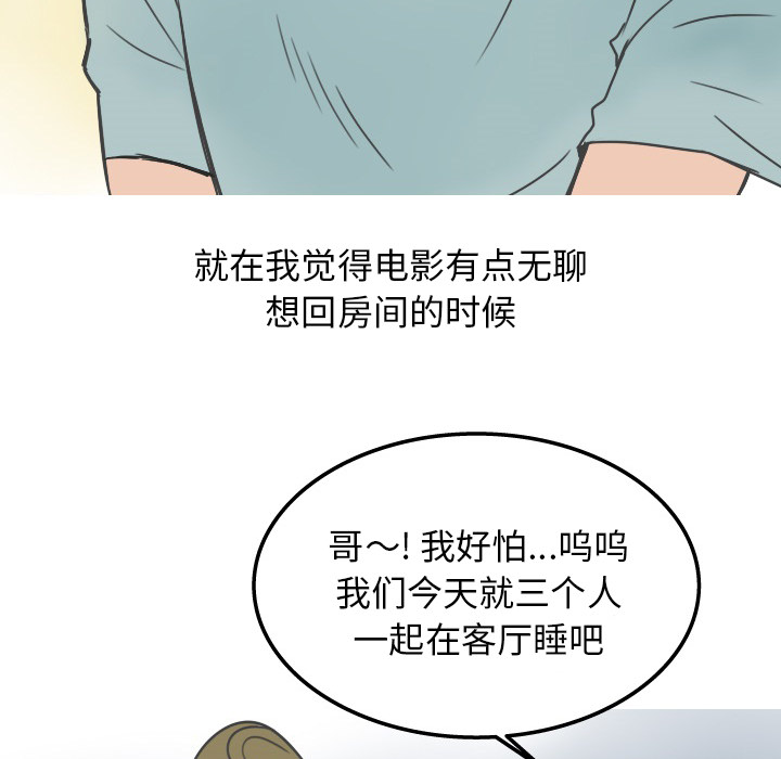 情爱记事 NEXT[h漫]韩漫全集-情爱记事 NEXT-第 21 章无删减无遮挡章节图片 