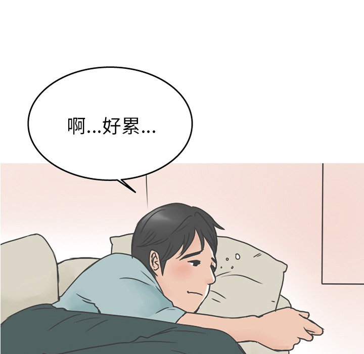 情爱记事 NEXT[h漫]韩漫全集-情爱记事 NEXT-第 21 章无删减无遮挡章节图片 