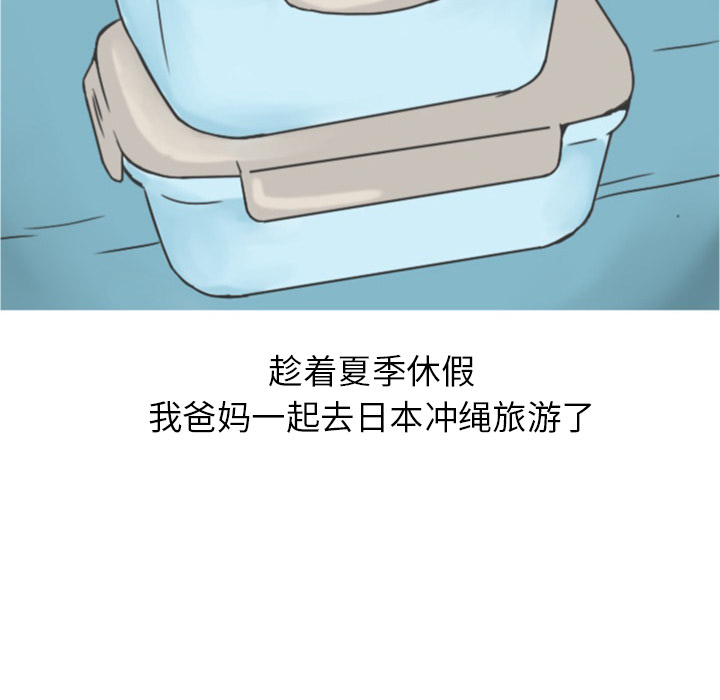 情爱记事 NEXT[h漫]韩漫全集-情爱记事 NEXT-第 21 章无删减无遮挡章节图片 