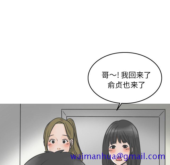情爱记事 NEXT[h漫]韩漫全集-情爱记事 NEXT-第 21 章无删减无遮挡章节图片 