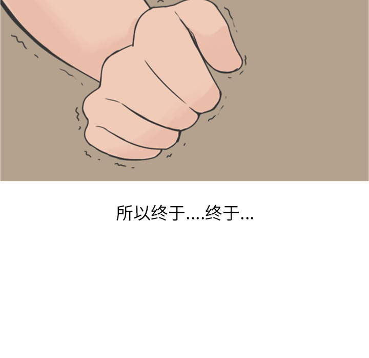 情爱记事 NEXT[h漫]韩漫全集-情爱记事 NEXT-第 21 章无删减无遮挡章节图片 