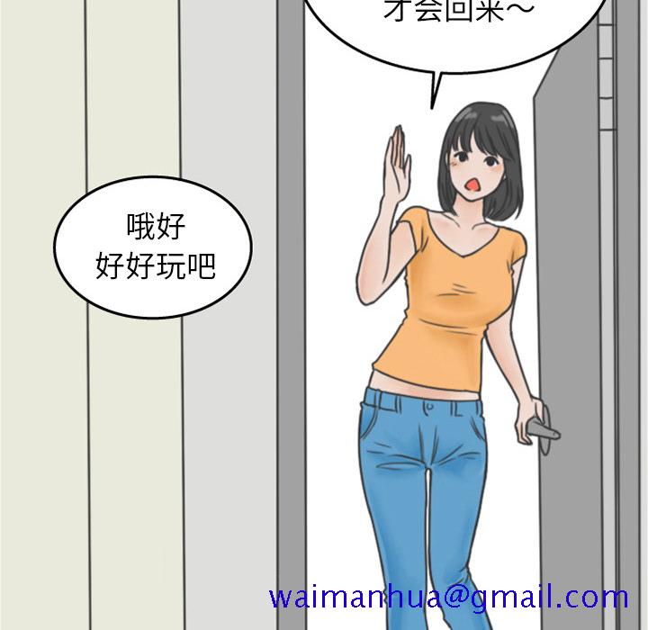 情爱记事 NEXT[h漫]韩漫全集-情爱记事 NEXT-第 21 章无删减无遮挡章节图片 