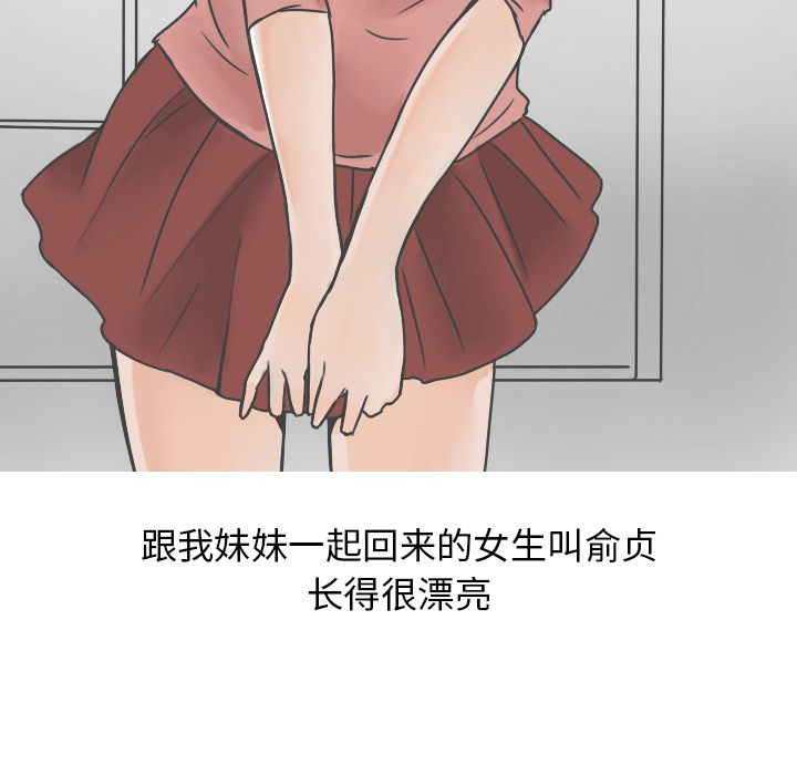 情爱记事 NEXT[h漫]韩漫全集-情爱记事 NEXT-第 21 章无删减无遮挡章节图片 