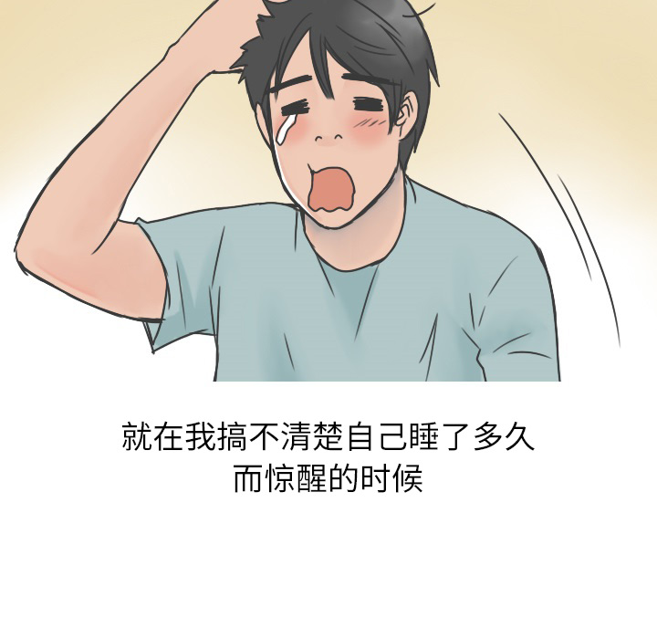 情爱记事 NEXT[h漫]韩漫全集-情爱记事 NEXT-第 21 章无删减无遮挡章节图片 