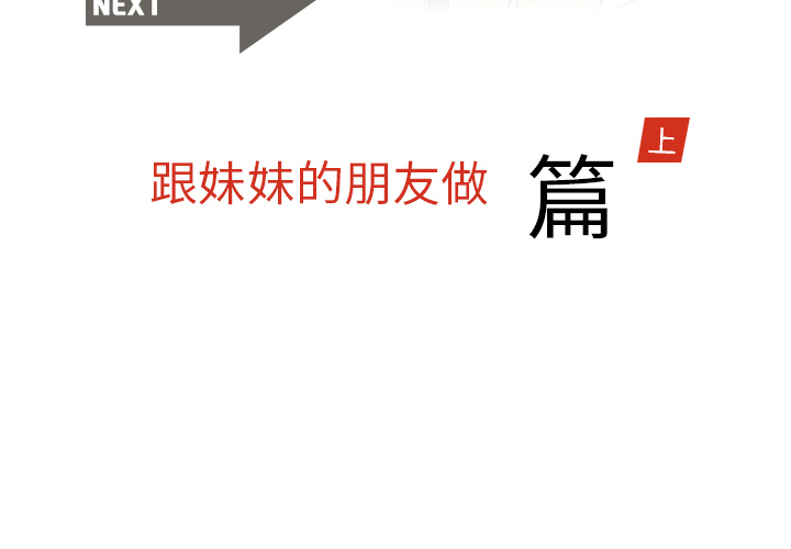 情爱记事 NEXT[h漫]韩漫全集-情爱记事 NEXT-第 21 章无删减无遮挡章节图片 