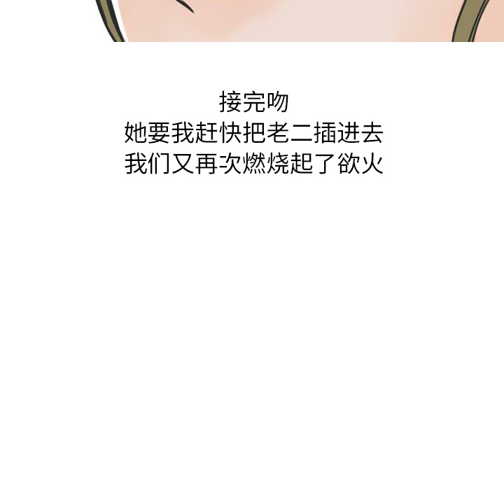 情爱记事 NEXT[h漫]韩漫全集-情爱记事 NEXT-第 22 章无删减无遮挡章节图片 