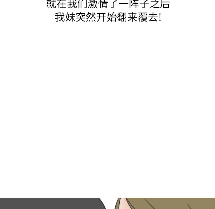 情爱记事 NEXT[h漫]韩漫全集-情爱记事 NEXT-第 22 章无删减无遮挡章节图片 