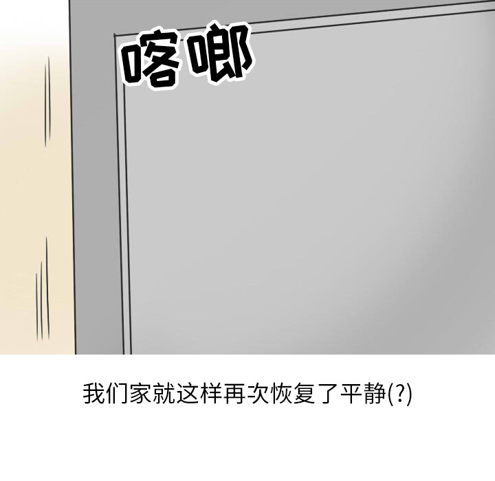 情爱记事 NEXT[h漫]韩漫全集-情爱记事 NEXT-第 22 章无删减无遮挡章节图片 