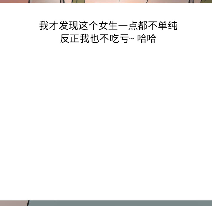 情爱记事 NEXT[h漫]韩漫全集-情爱记事 NEXT-第 22 章无删减无遮挡章节图片 