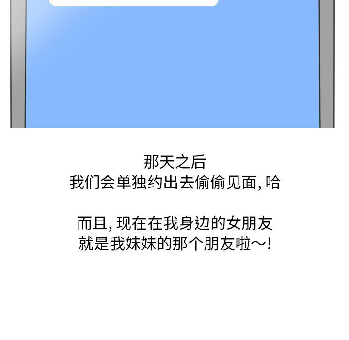 情爱记事 NEXT[h漫]韩漫全集-情爱记事 NEXT-第 22 章无删减无遮挡章节图片 