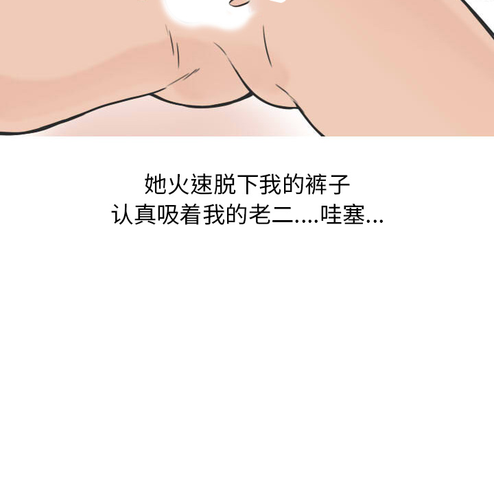 情爱记事 NEXT[h漫]韩漫全集-情爱记事 NEXT-第 22 章无删减无遮挡章节图片 