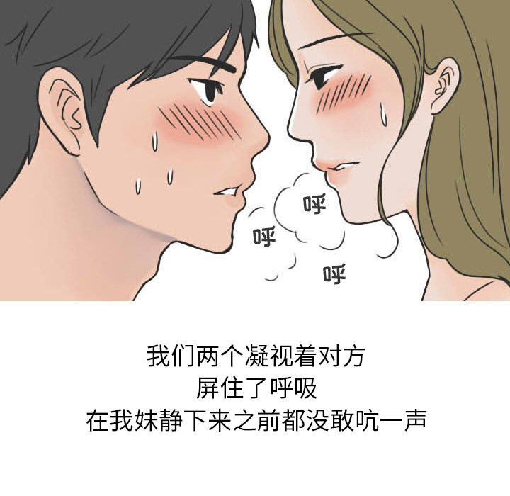 情爱记事 NEXT[h漫]韩漫全集-情爱记事 NEXT-第 22 章无删减无遮挡章节图片 
